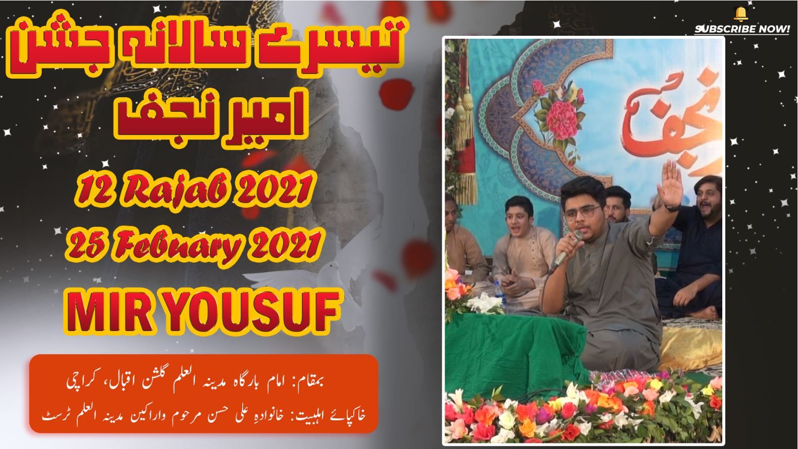 Manqabat | Mir Yousuf Mir |Jashan Ameer-e-Najaf - 12 Rajab 2021 - Imam Bargah Madina Tul Ilm Karachi